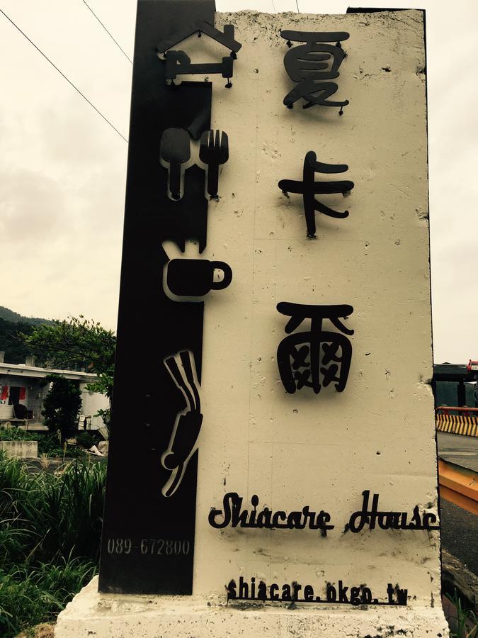 Shiacare Hostel กรีนไอแลนด์ ภายนอก รูปภาพ